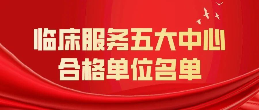 河南省卫生健康委公布2023年..