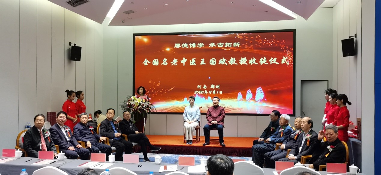 2020-11-04 | 分享到: 全国名老中医药专家王国斌教授及夫人,河南省