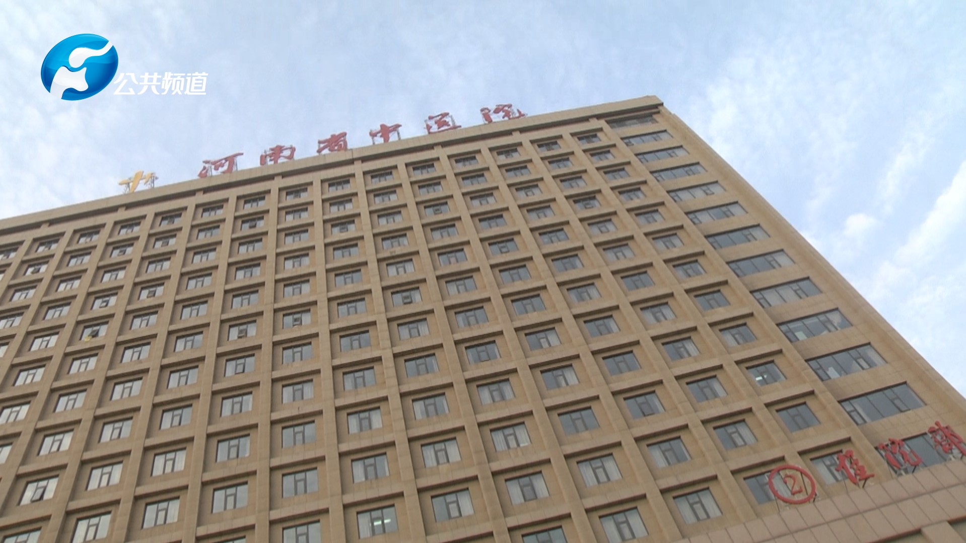 河南省中医院肾病科主任张建伟