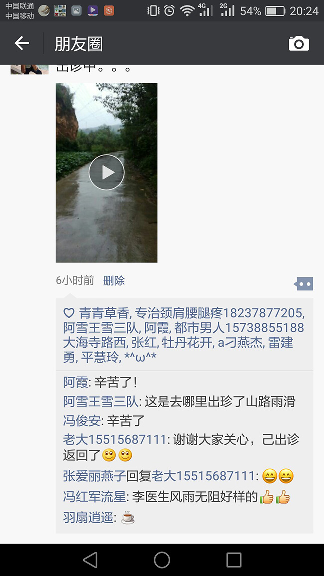 10月4中午脑梗死出诊6.jpg