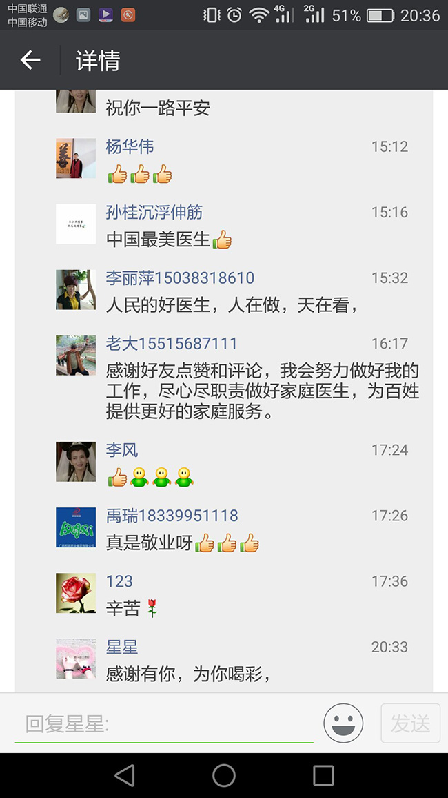 10月4中午脑梗死出诊9.jpg