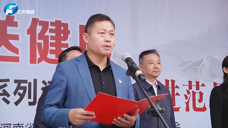 办副主任郑学文等出席启动仪式,县委常委,常务副县长李国报致欢迎辞