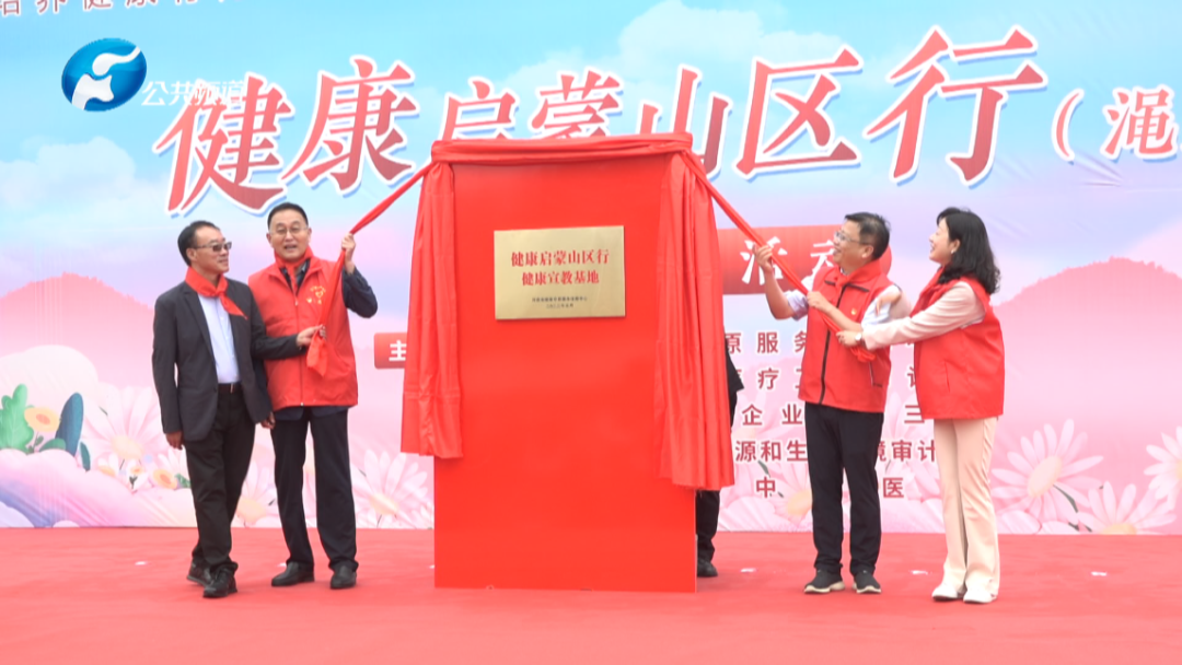 报道 | “健康启蒙山区行”活动走进三门峡绳池县陈...