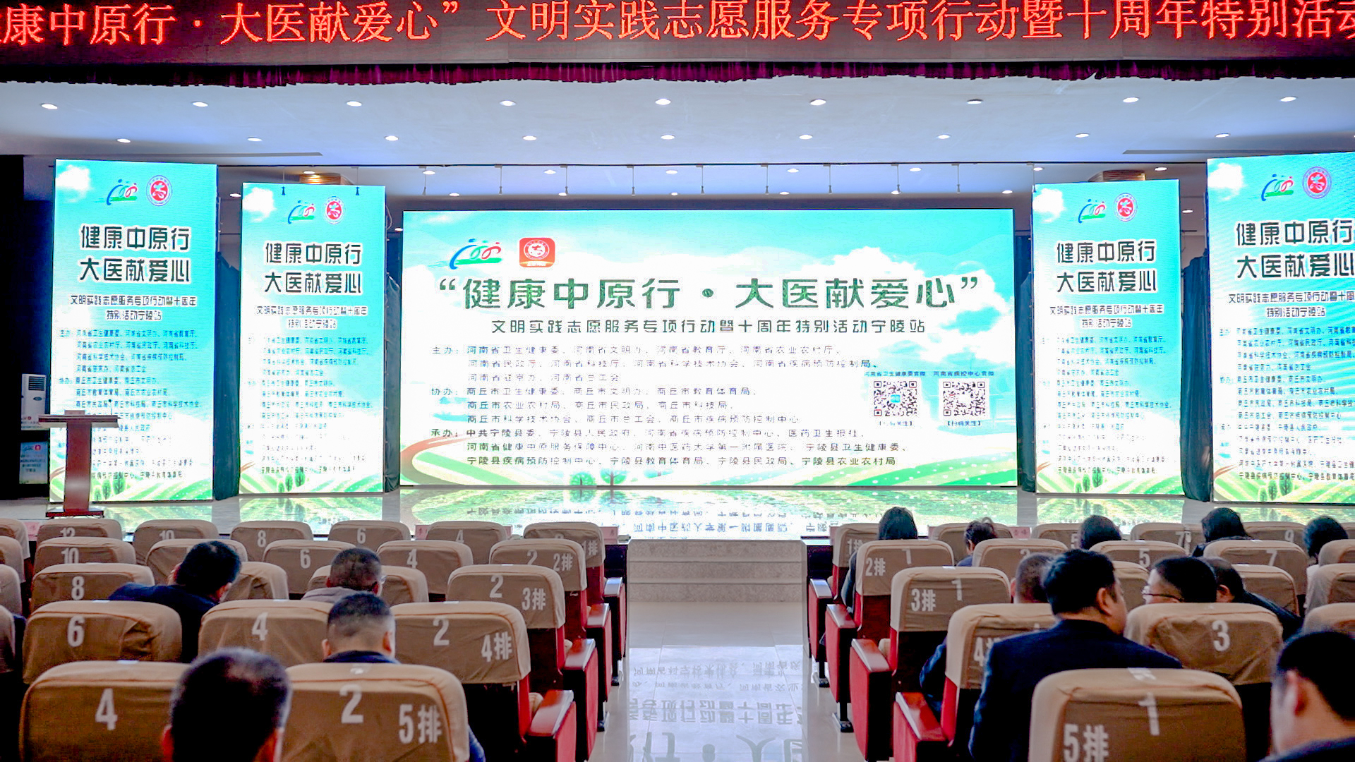 十年坚守！“健康中原行·大医献爱心”十周年特别活动走进商丘宁陵