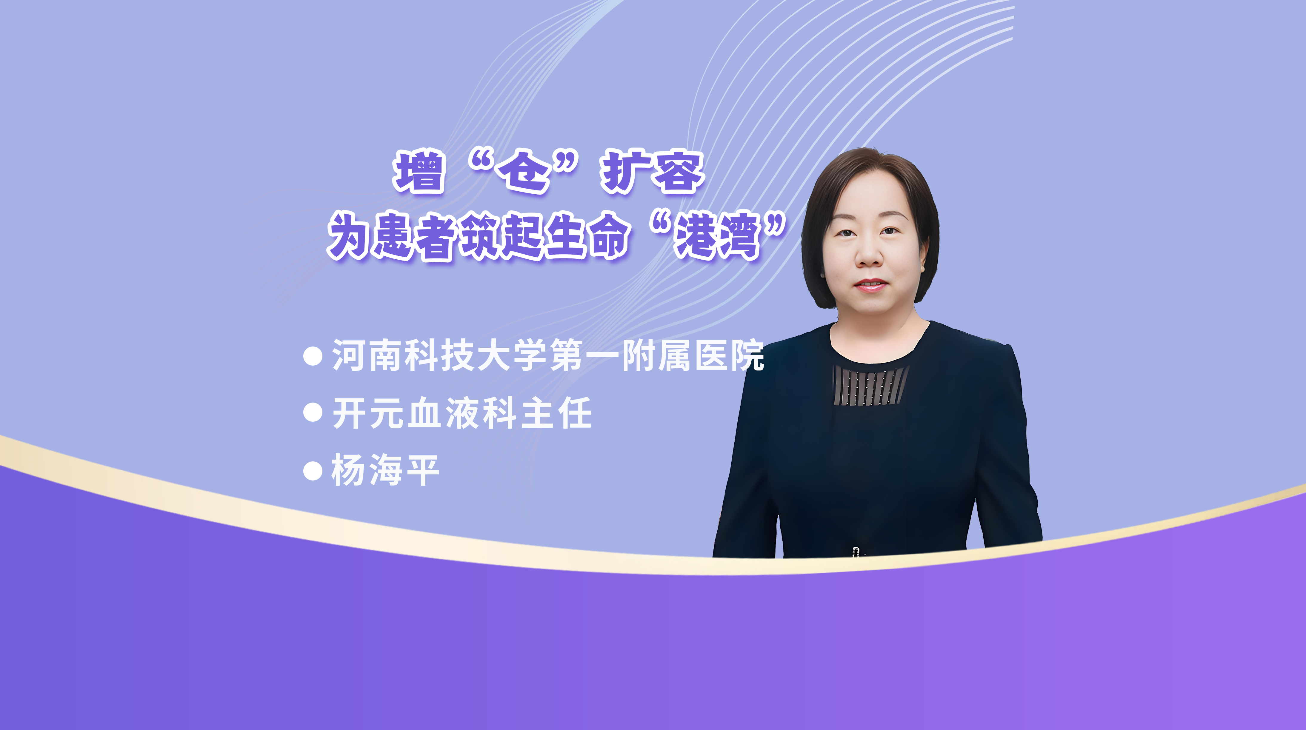 增“仓”扩容  为患者筑起生命“港湾” ...