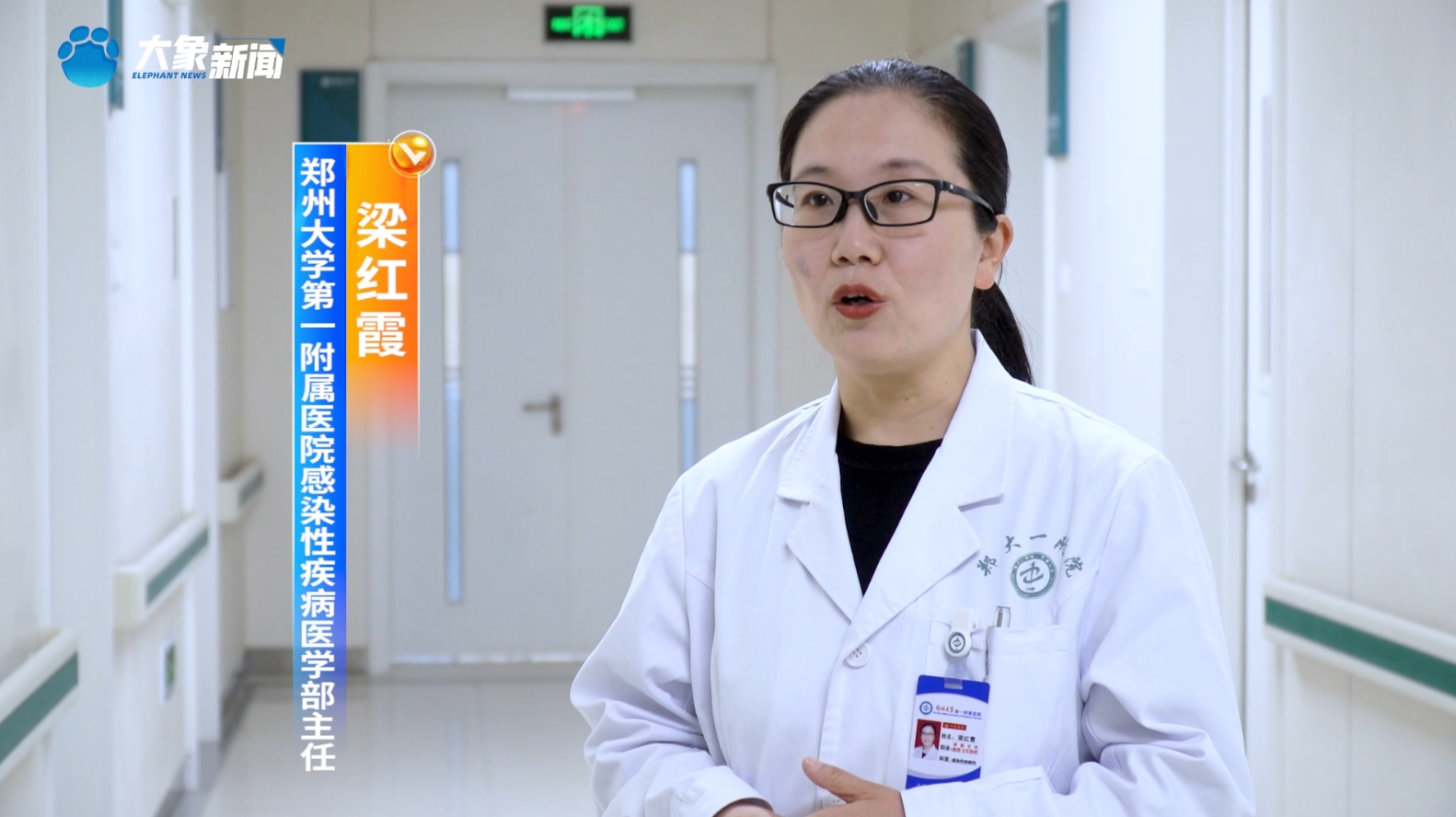3.18全国爱肝日：乙肝患者的福音，郑大...