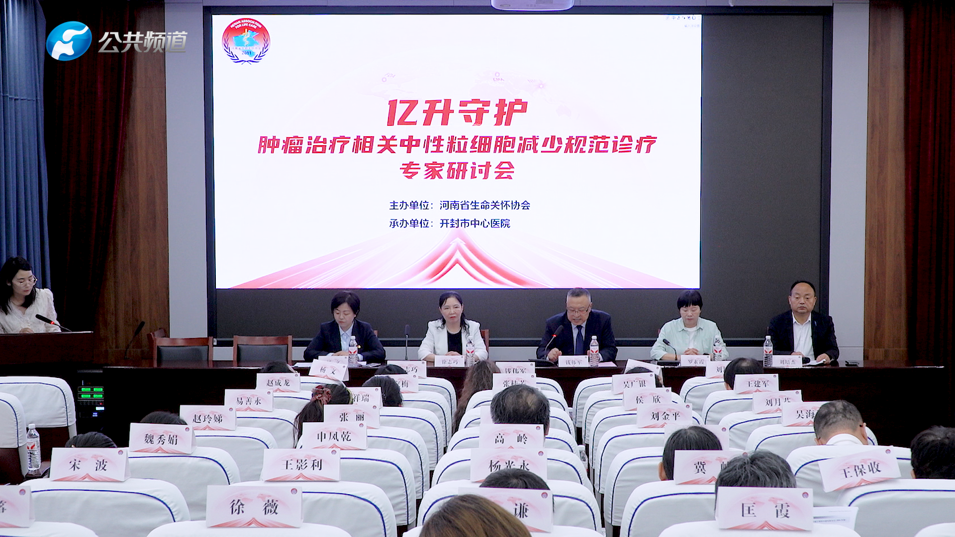 报道 | 学术+政策+患教三联动！肿瘤治疗相关中性...
