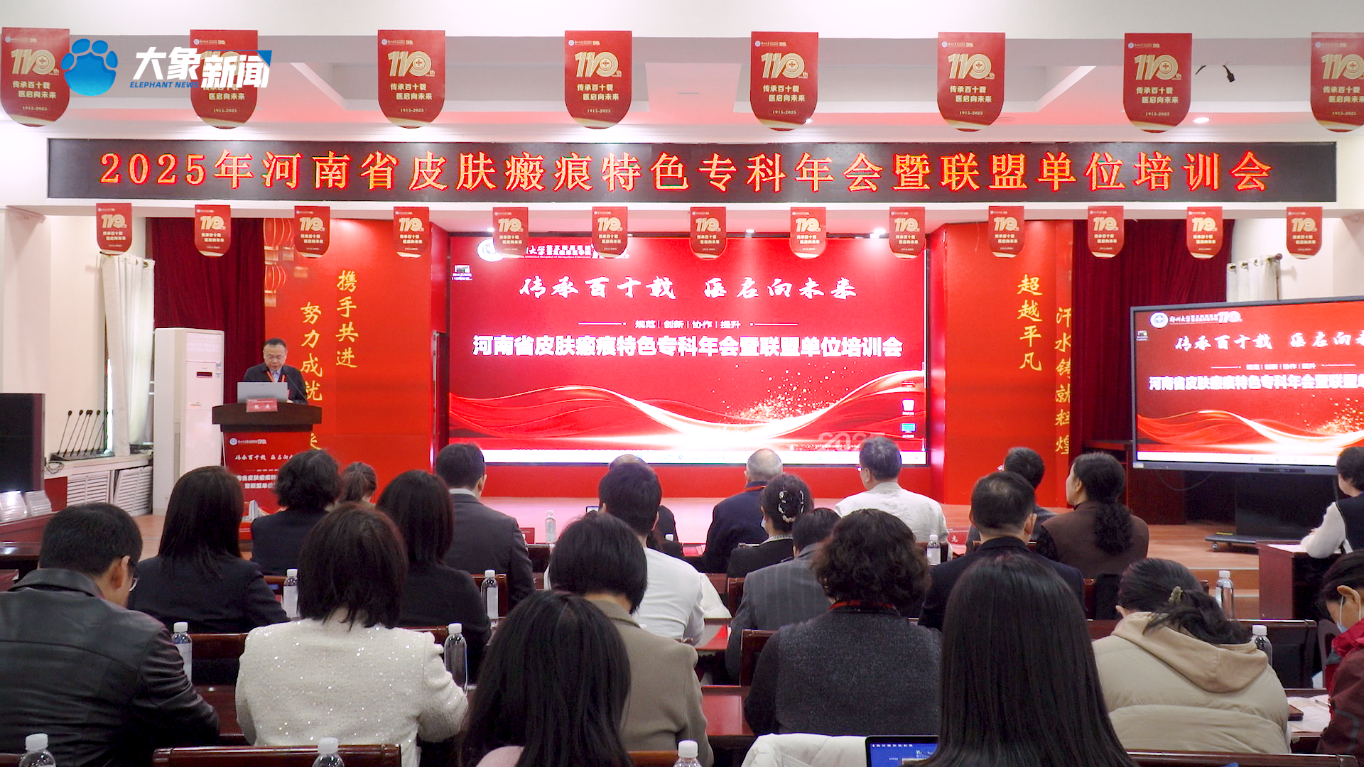 报道 | 河南省皮肤瘢痕特色专科年会暨联...