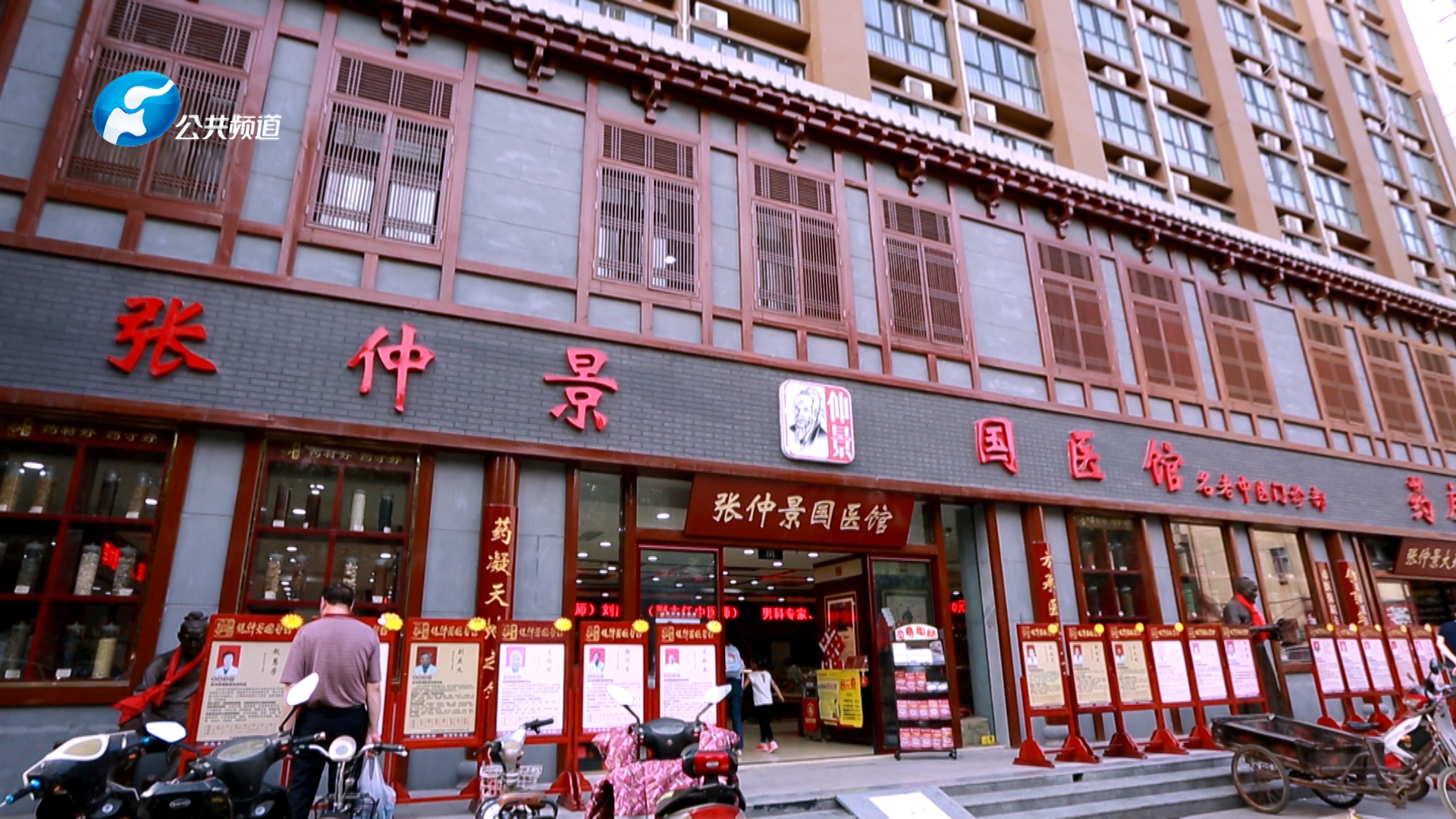 张仲景国医馆河医馆刘读文:老骥伏枥中医情